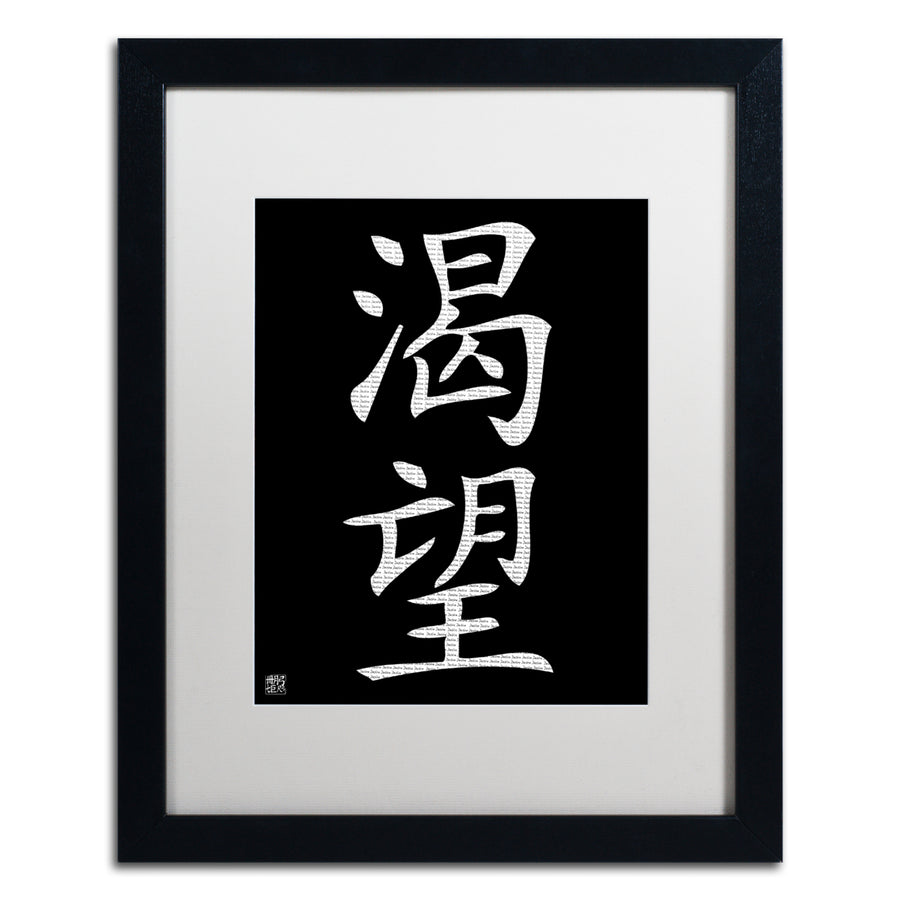 Desire-Vertical Black Black Wooden Framed Art 18 x 22 Inches Image 1