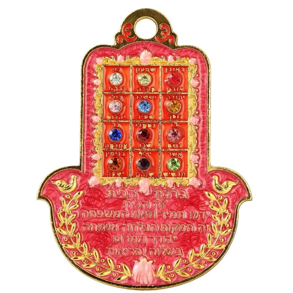 Hebrew Judaica Hamsa Shaped Home Blessing Hanging Wall Ornament w/ Matashi Crystals (Pewter) Image 2