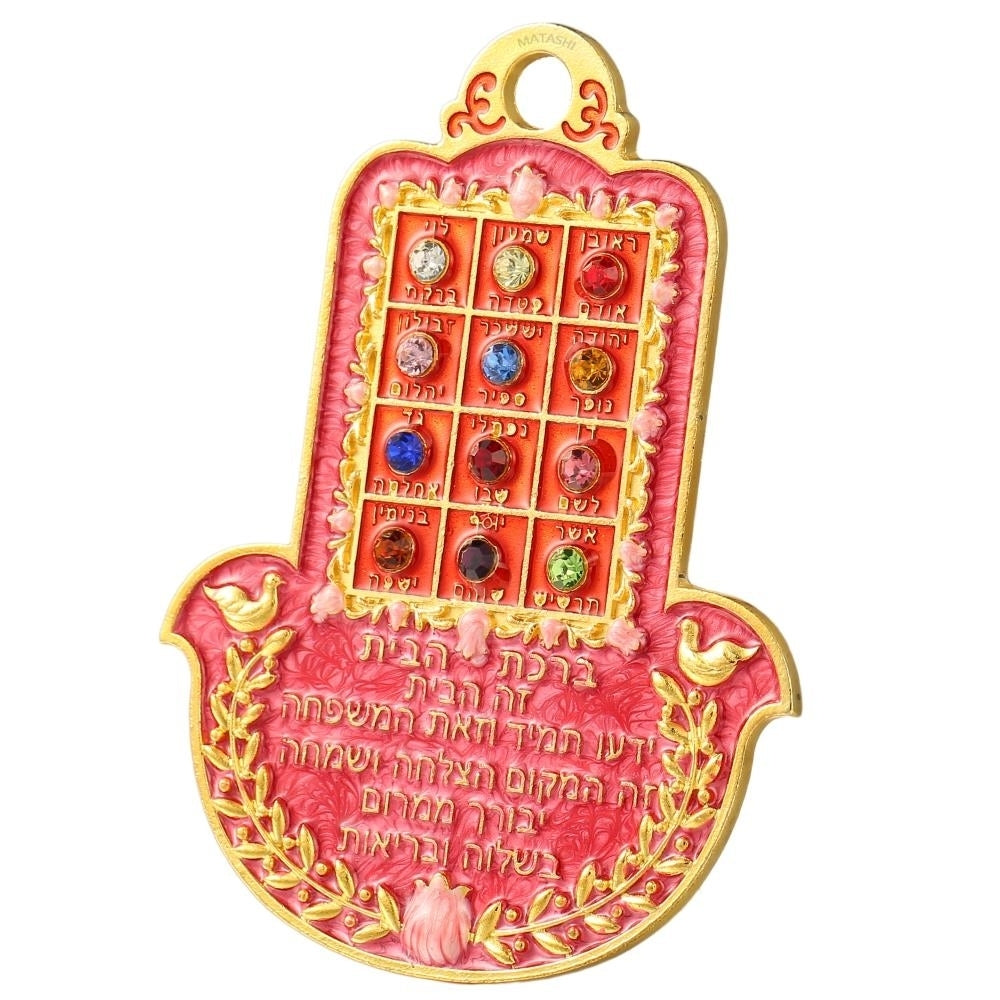 Hebrew Judaica Hamsa Shaped Home Blessing Hanging Wall Ornament w/ Matashi Crystals (Pewter) Image 3