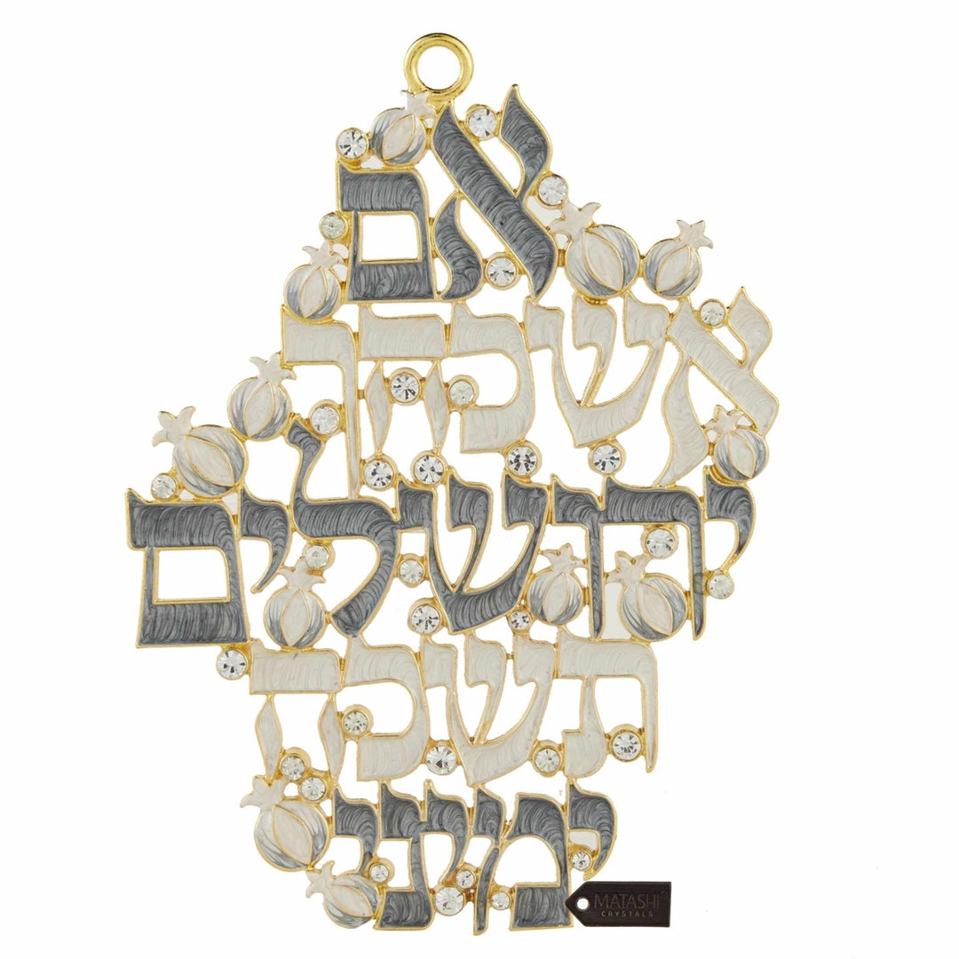 Matashi Hebrew Judaica Wall Hanging Decor Remember Jerusalem Im Eshkacheich Yerushalayim Sign, Hand-Painted Grey and Image 1