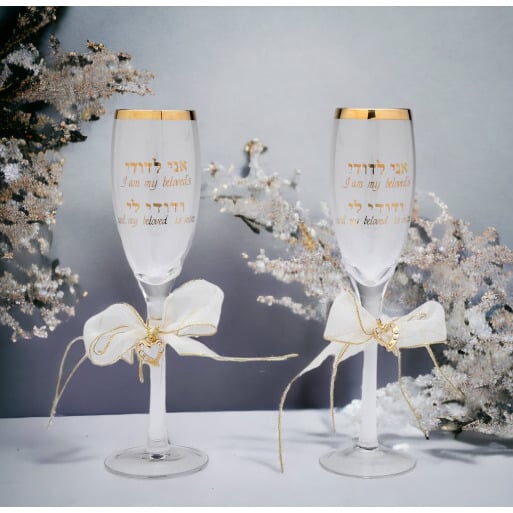 Champagne Glasses Set of 2 "I Am My Beloveds Mine Image 1