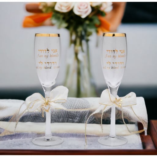 Champagne Glasses Set of 2 "I Am My Beloveds Mine Image 2