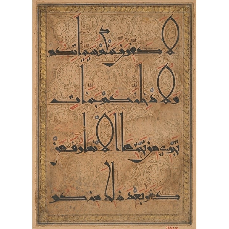 Folio from a Quran Manuscript Poster Print (18 x 24) Image 1