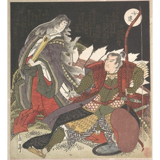 The Warrior Miura-no-suke Confronting the Court Lady Tamamo-no-mae as She Turns into an Evil Fox with Nine Tails Image 1