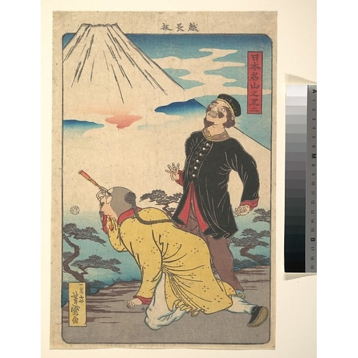 Mt. Fuji from the series Famous Mountains in Japan Poster Print by Utagawa Yoshimori (Japanese 1830 ??1885) (18 x 24) Image 1