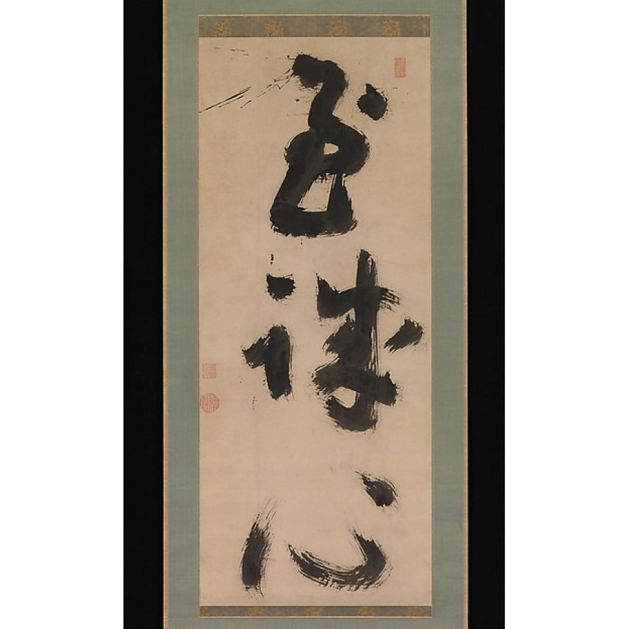 Profound Sincerity Poster Print by Jiun Sonja (Japanese 1718 ??1804) (18 x 24) Image 1