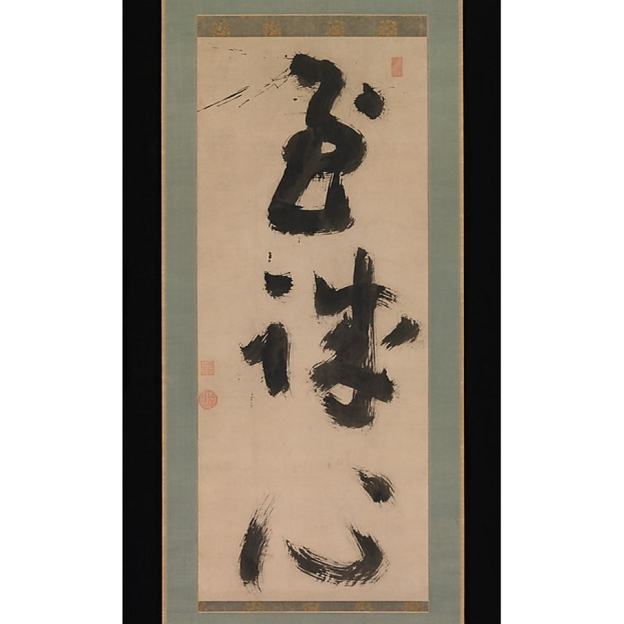 Profound Sincerity Poster Print by Jiun Sonja (Japanese 1718 ??1804) (18 x 24) Image 1