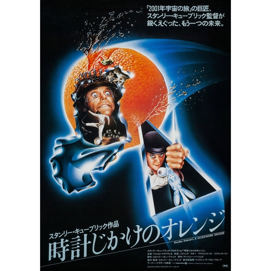 A Clockwork Orange Japanese Poster Art 1971 Movie Poster Masterprint (8 x 10) Image 1