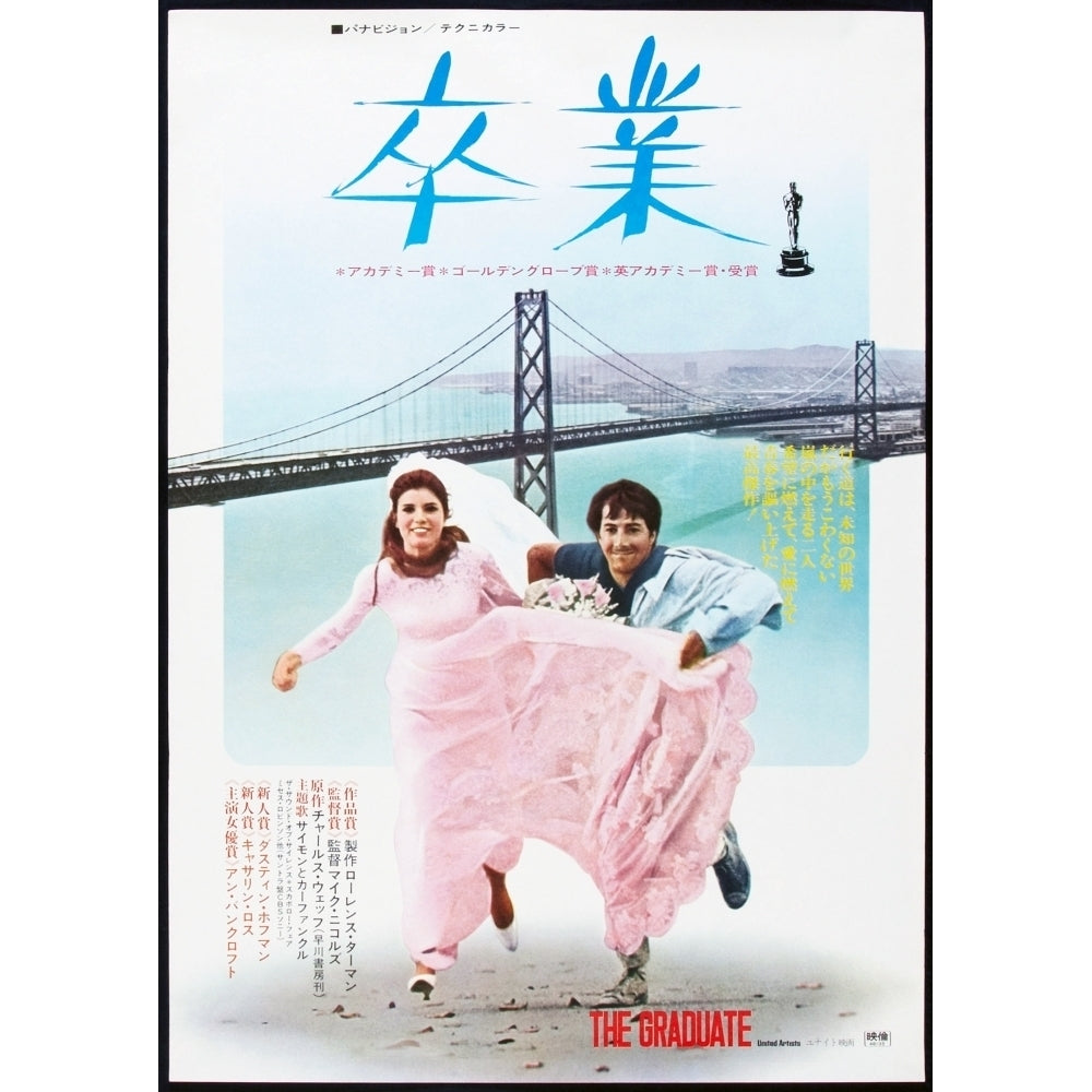 The Graduate Japanese Poster Katharine Ross Dustin Hoffman 1967 Movie Poster Masterprint (8 x 10) Image 1