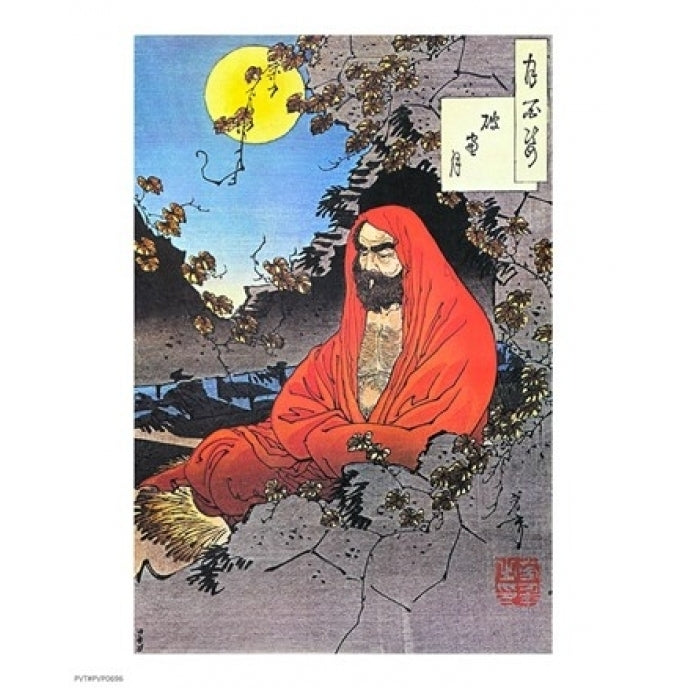 Bodhidharma Yoshitoshi 1887 Poster Print (8 x 10) Image 1