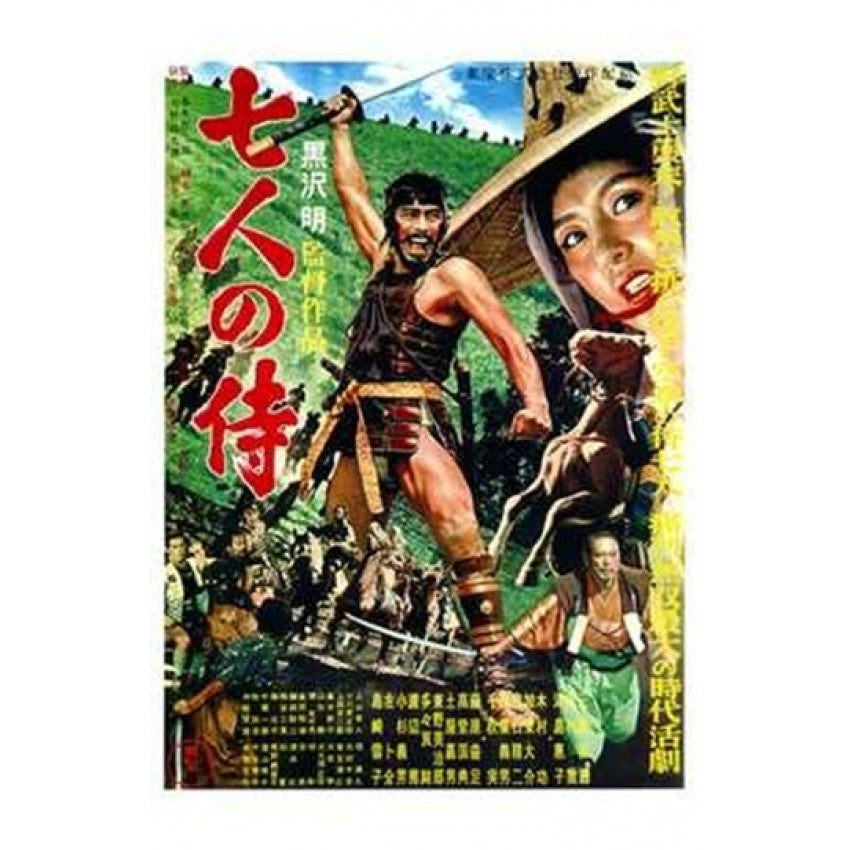 Seven Samurai Movie Poster (11 x 17) - Item MOV143879 Image 1