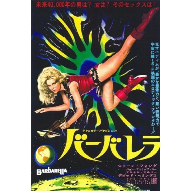 Barbarella Movie Poster (11 x 17) - Item MOV144162 Image 1