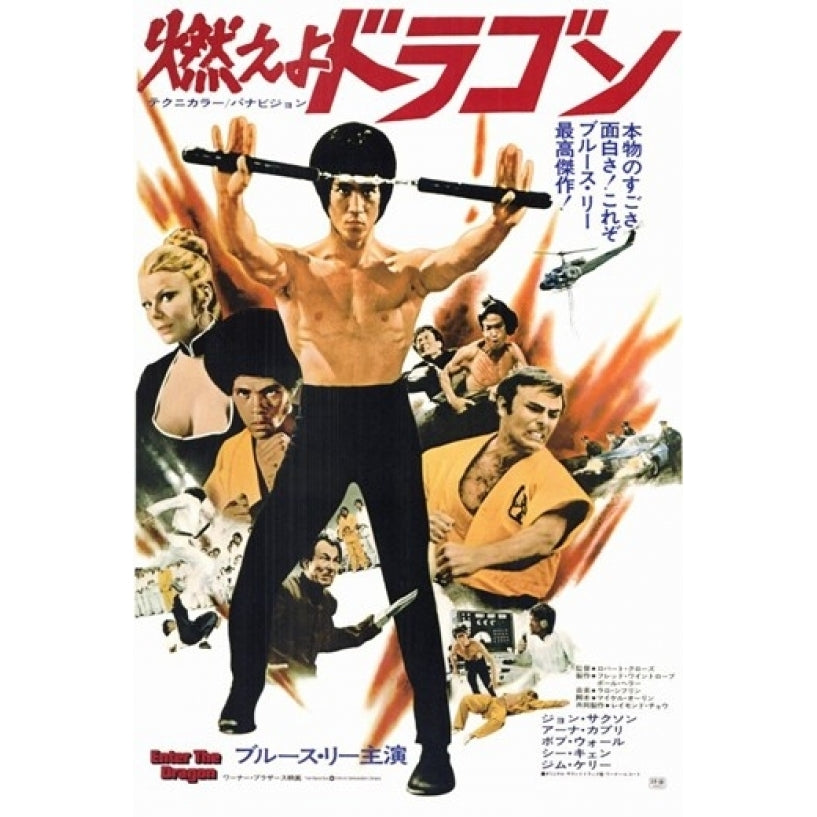 Enter the Dragon Movie Poster (11 x 17) - Item MOV144212 Image 1