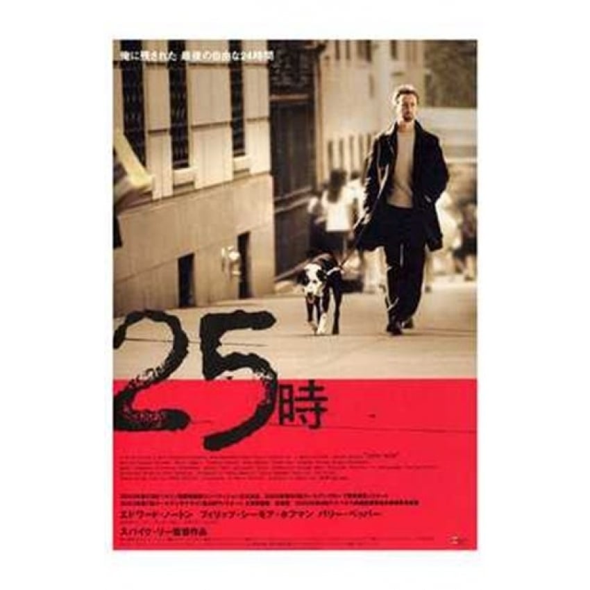 25Th Hour Movie Poster (11 x 17) - Item MOV200750 Image 1