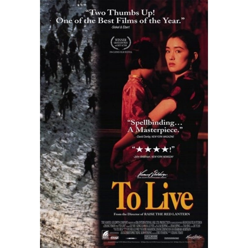 to Live Movie Poster (11 x 17) - Item MOV213150 Image 1