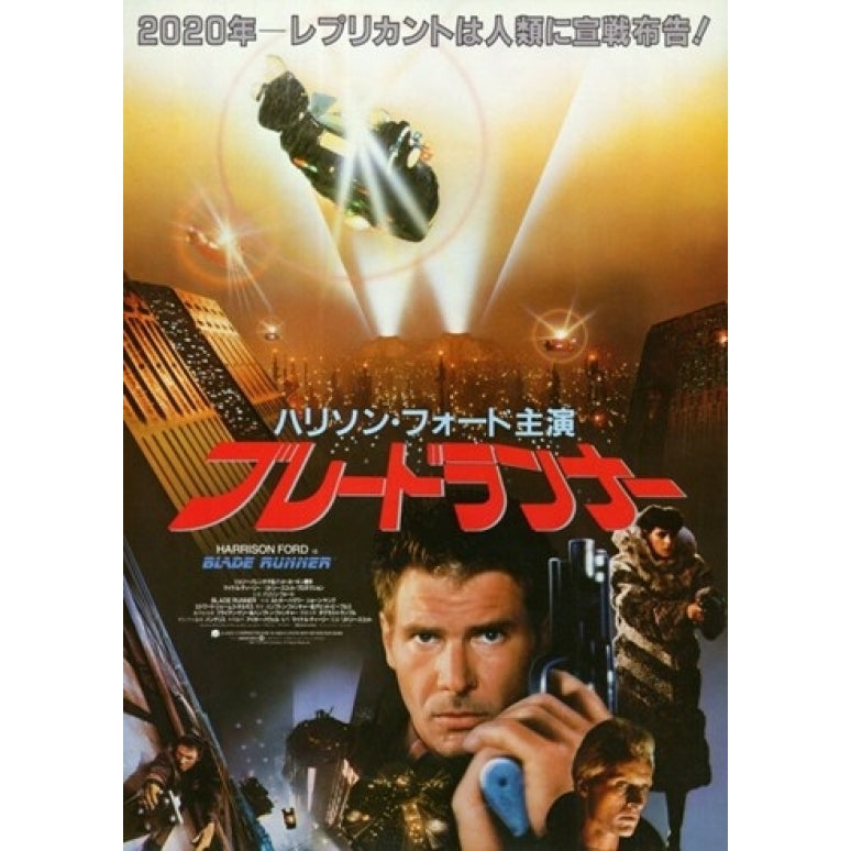 Blade Runner Movie Poster (11 x 17) - Item MOV215612 Image 1