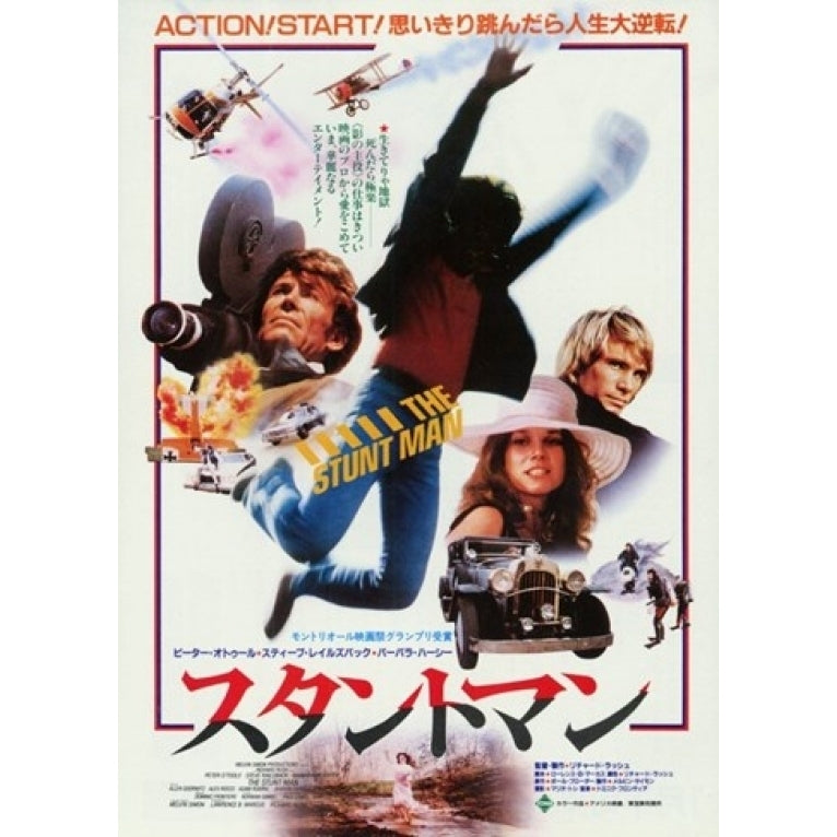 Stunt Man Movie Poster (11 x 17) - Item MOV215621 Image 1