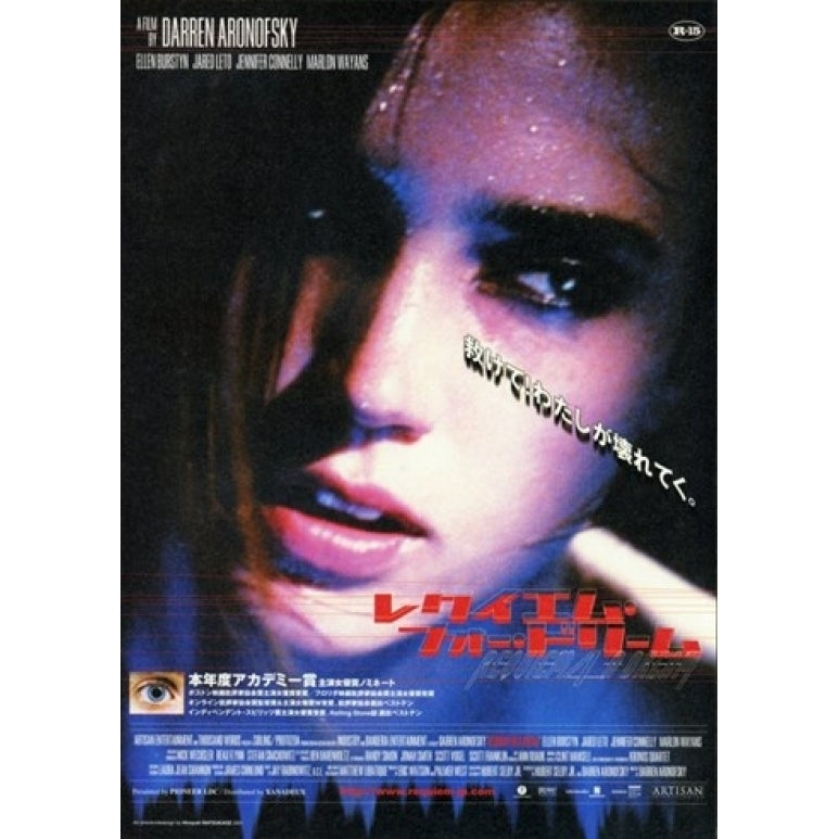 Requiem for a Dream Movie Poster (11 x 17) - Item MOV236405 Image 1