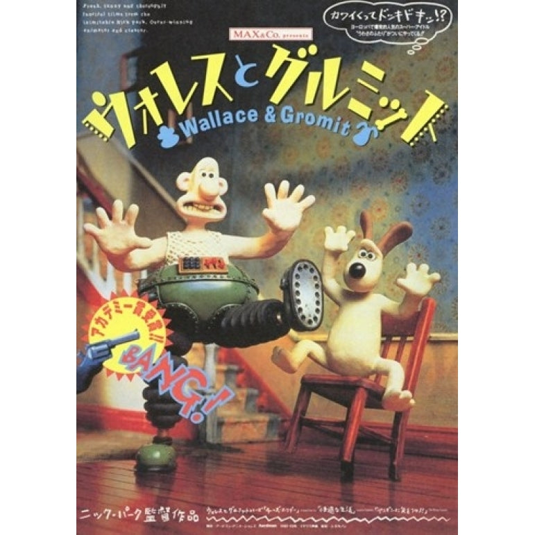 Wallace Gromit Movie Poster (11 x 17) - Item MOV261610 Image 1