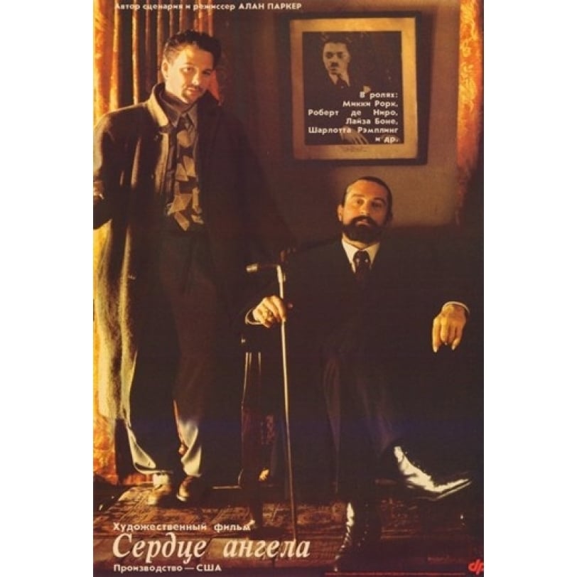 Angel Heart Movie Poster (11 x 17) - Item MOV295351 Image 1