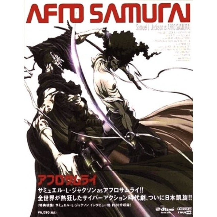 Afro Samurai (Japanese Promo) Movie Poster (11 x 14) - Item MOV417408 Image 1