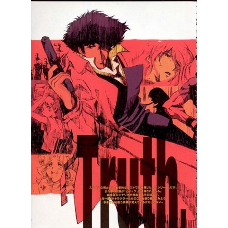 Cowboy Bebop Movie Poster (11 x 17) - Item MOV474386 Image 1