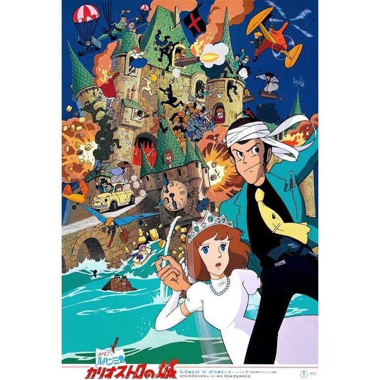 Lupin III The Castle of Cagliostro Movie Poster (11 x 17) - Item MOVAB61145 Image 1