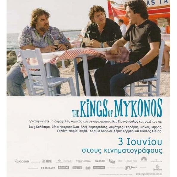 The Kings of Mykonos Movie Poster (11 x 17) - Item MOVAB73890 Image 1