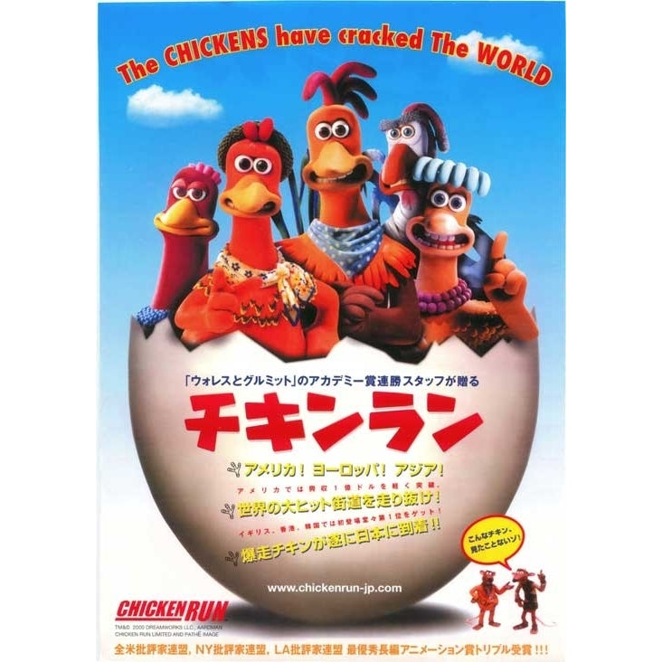 Chicken Run Movie Poster Print (27 x 40) - Item MOVCB09473 Image 1