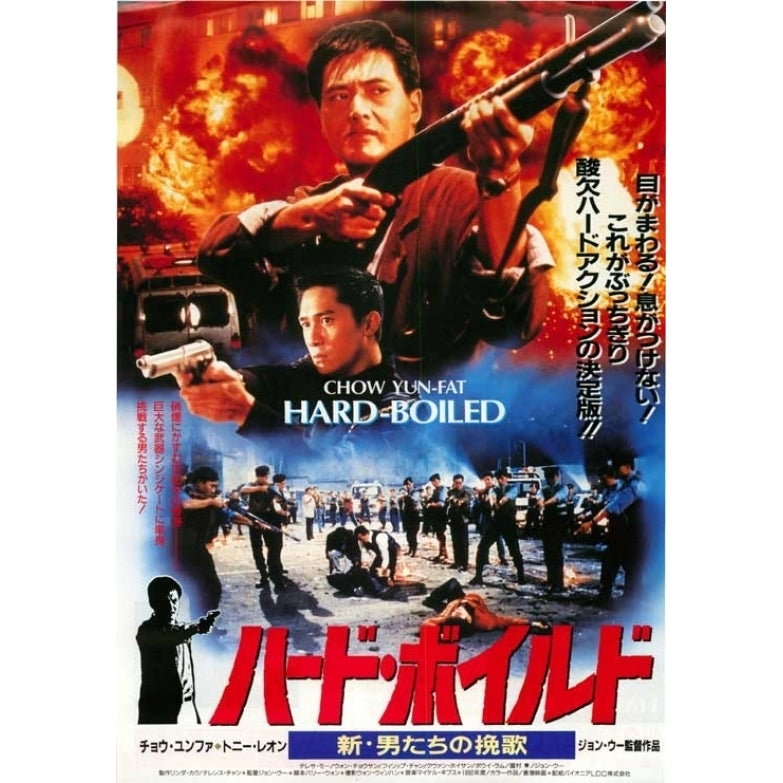 Hard-Boiled Movie Poster Print (27 x 40) - Item MOVCB71873 Image 1