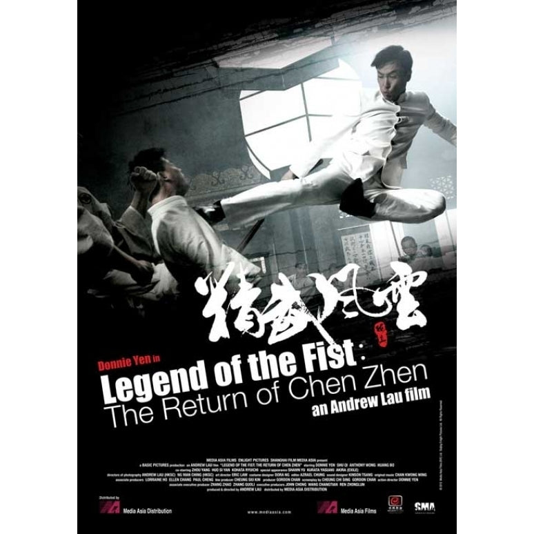 Legend of the Fist Movie Poster (11 x 17) - Item MOVCB94401 Image 1