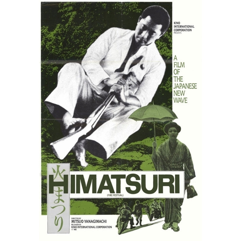 Himatsuri Movie Poster (11 x 17) - Item MOVCD9864 Image 1