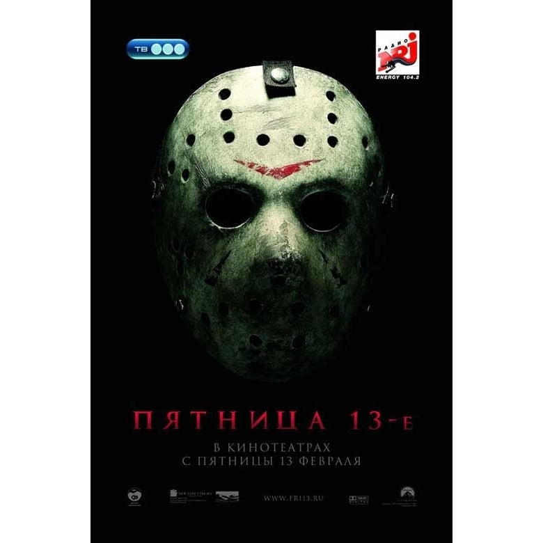 Friday the 13th Movie Poster Print (27 x 40) - Item MOVCJ5805 Image 1