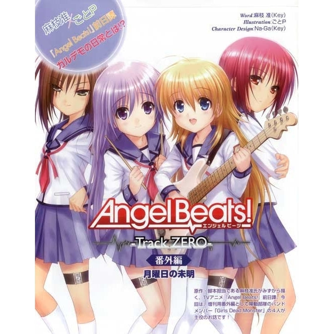 Angel Beats Movie Poster (11 x 17) - Item MOVEB21790 Image 1