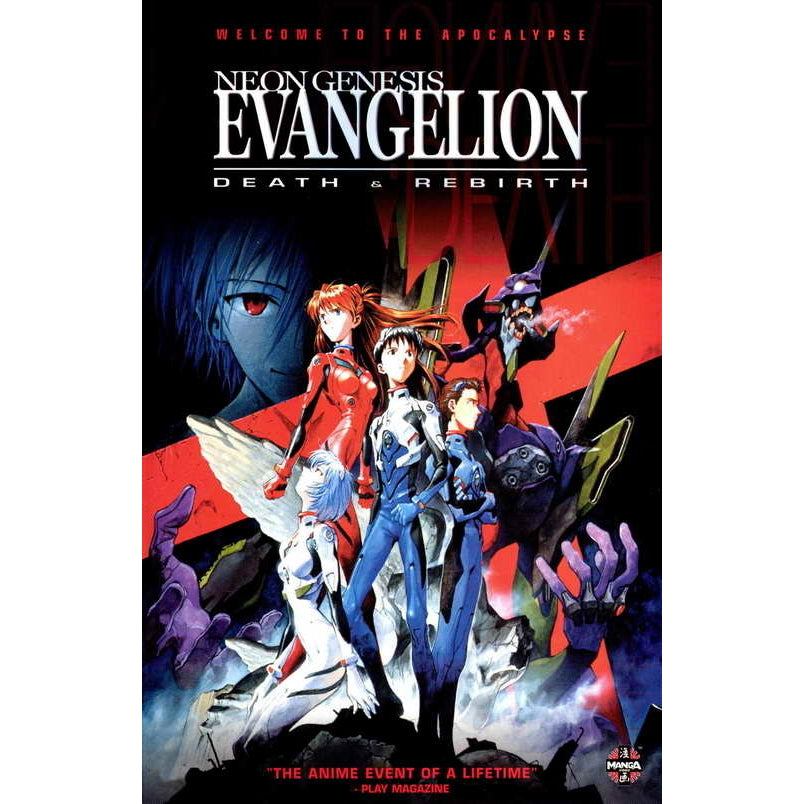 Neon Genesis Evangelion: Death and Rebirth Movie Poster Print (11 x 17) - Item MOVEJ8460 Image 1