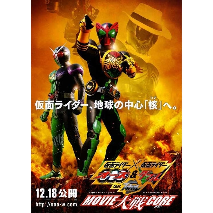 Kamen Rider x Kamen Rider Double and Decade Movie War 2010 Movie Poster (11 x 17) - Item MOVGB22663 Image 1