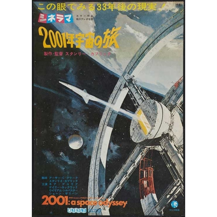 2001: A Space Odyssey Movie Poster Print (27 x 40) - Item MOVGB55073 Image 1