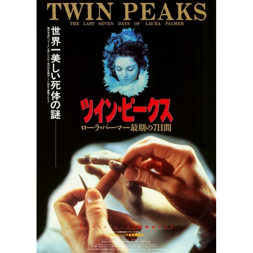 Twin Peaks Fire Walk with Me Movie Poster (11 x 17) - Item MOVGD0979 Image 1