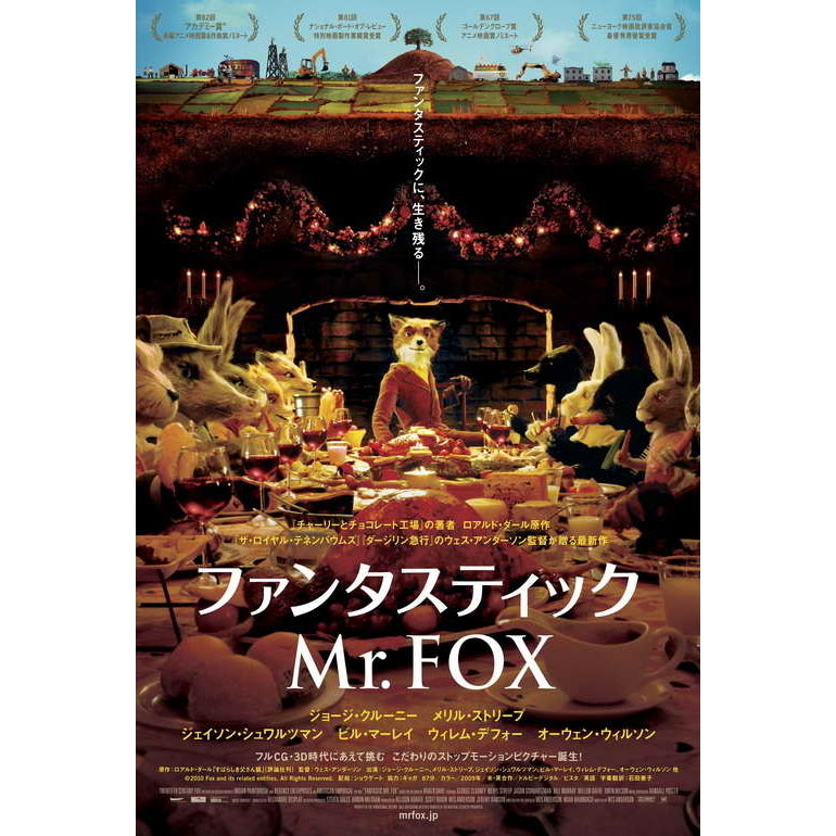 Fantastic Mr. Fox Movie Poster Print (27 x 40) - Item MOVIB32293 Image 1