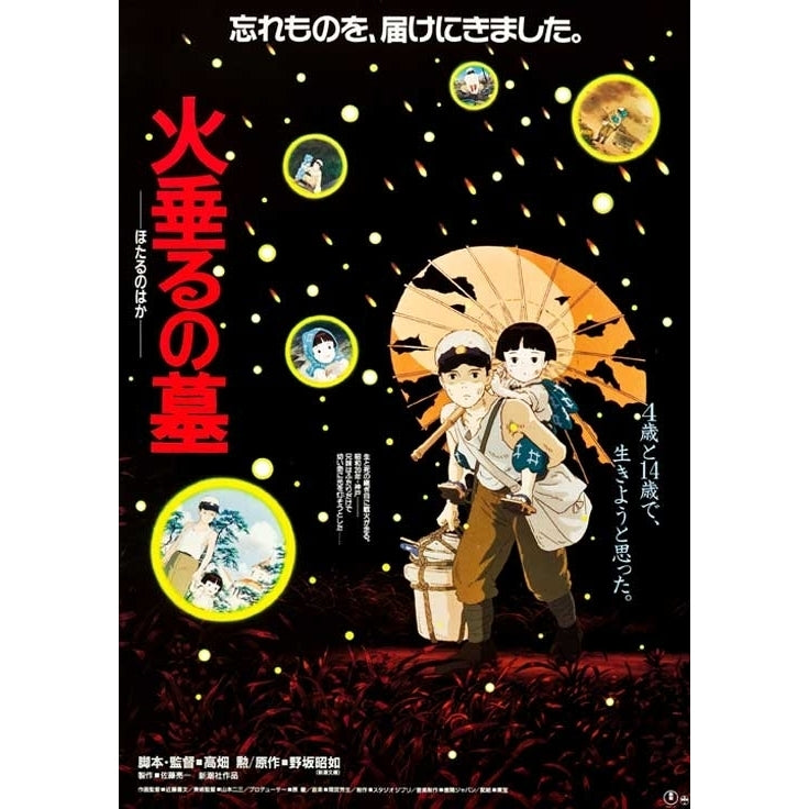 Grave of the Fireflies Movie Poster Print (27 x 40) - Item MOVIB83745 Image 1