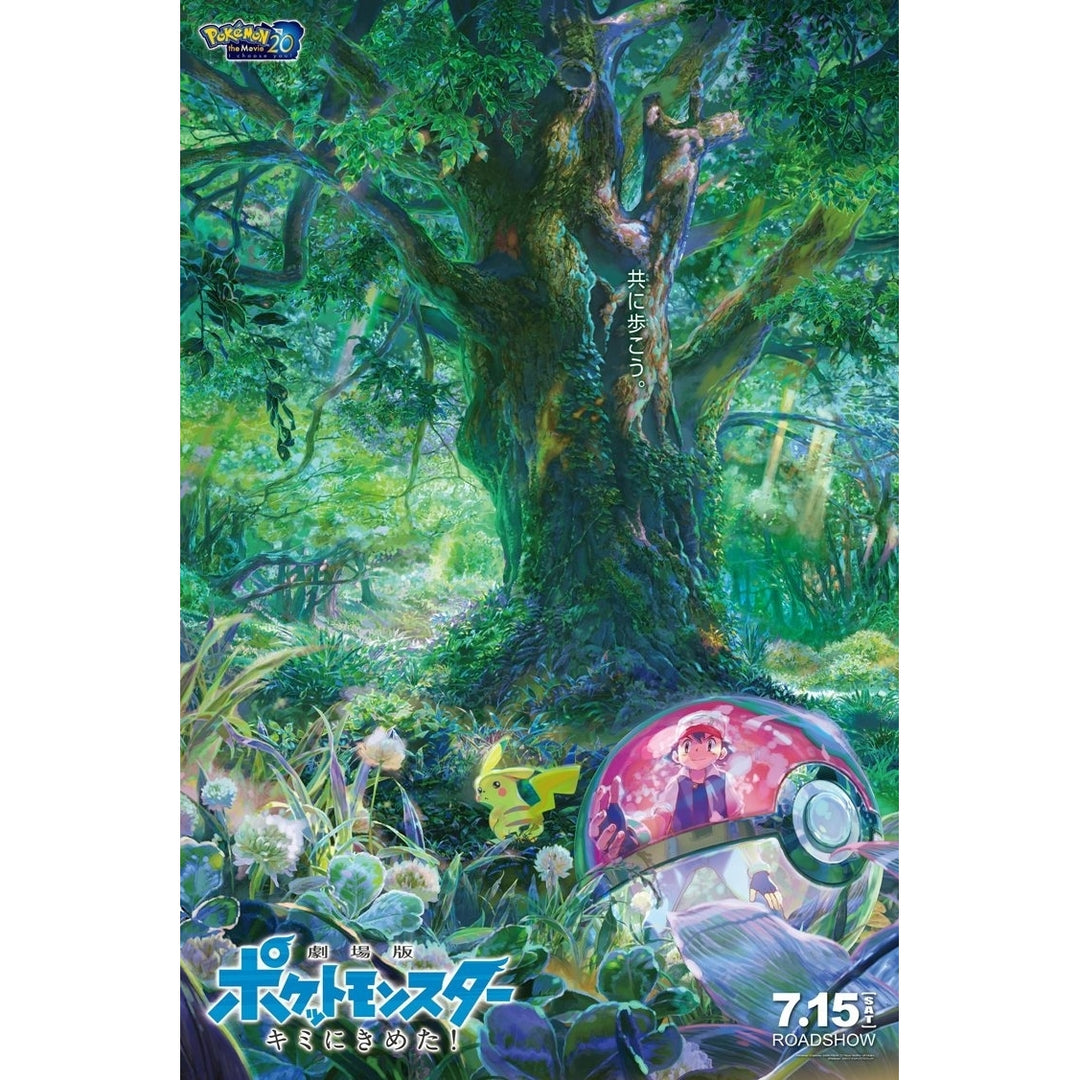 Pokemon the Movie: I Choose You! Movie Poster Print (11 x 17) - Item MOVIB87555 Image 1