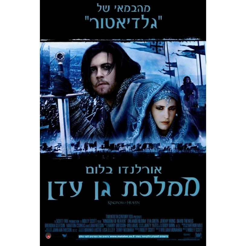 Kingdom of Heaven Movie Poster Print (27 x 40) - Item MOVIF2268 Image 1