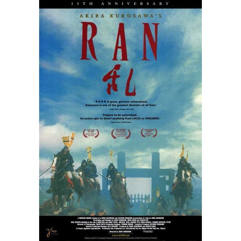 Ran Movie Poster Print (27 x 40) - Item MOVIF6320 Image 1