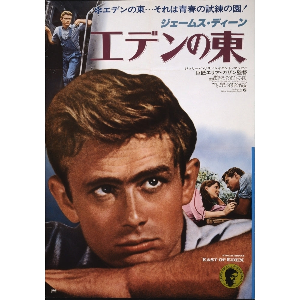 Japanese Movie Poster For "East Of Eden" Shows Portrait Of Actor James Dean And Two Scenes From The Movie. Poster Was Image 2