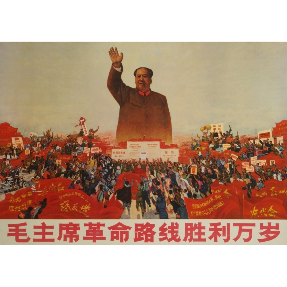 Long Live The Victory Of Chairman MaoS Revolutionary Line. Poster Shows Mao Zedong Greeting Mass Rally Of People Image 1