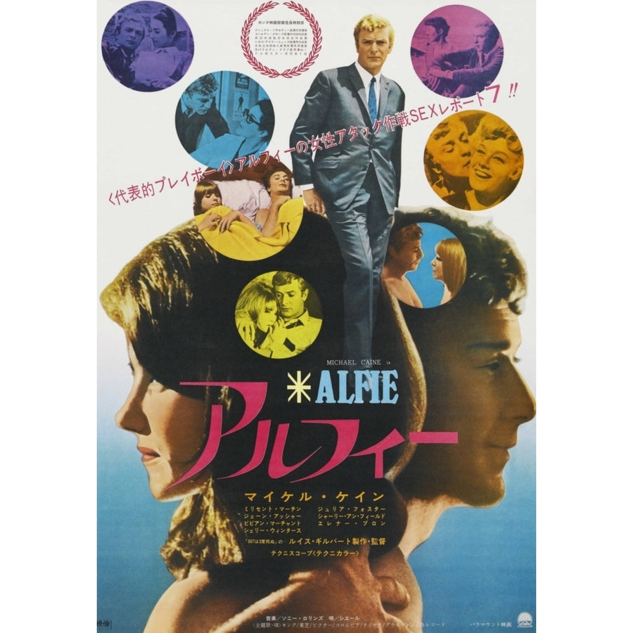 Alfie Top In Collage And Bottom Right: Michael Caine On Japanese Poster Art 1966 Movie Poster Masterprint Image 1