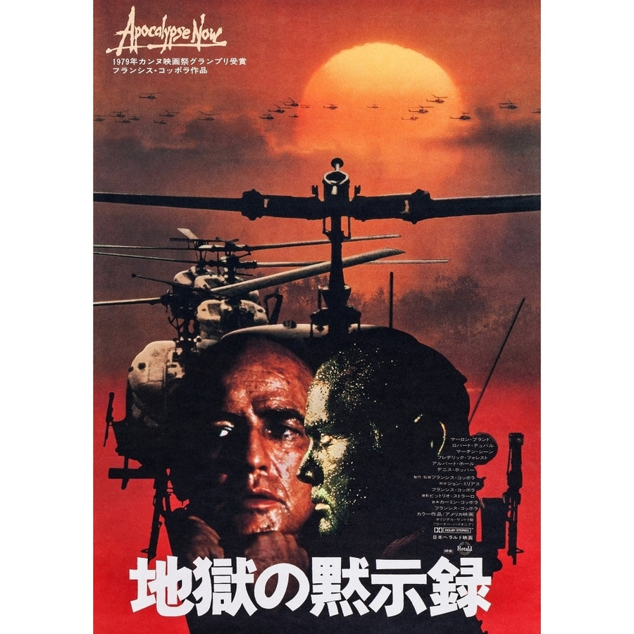 Apocalypse Now Movie Poster Masterprint Image 1