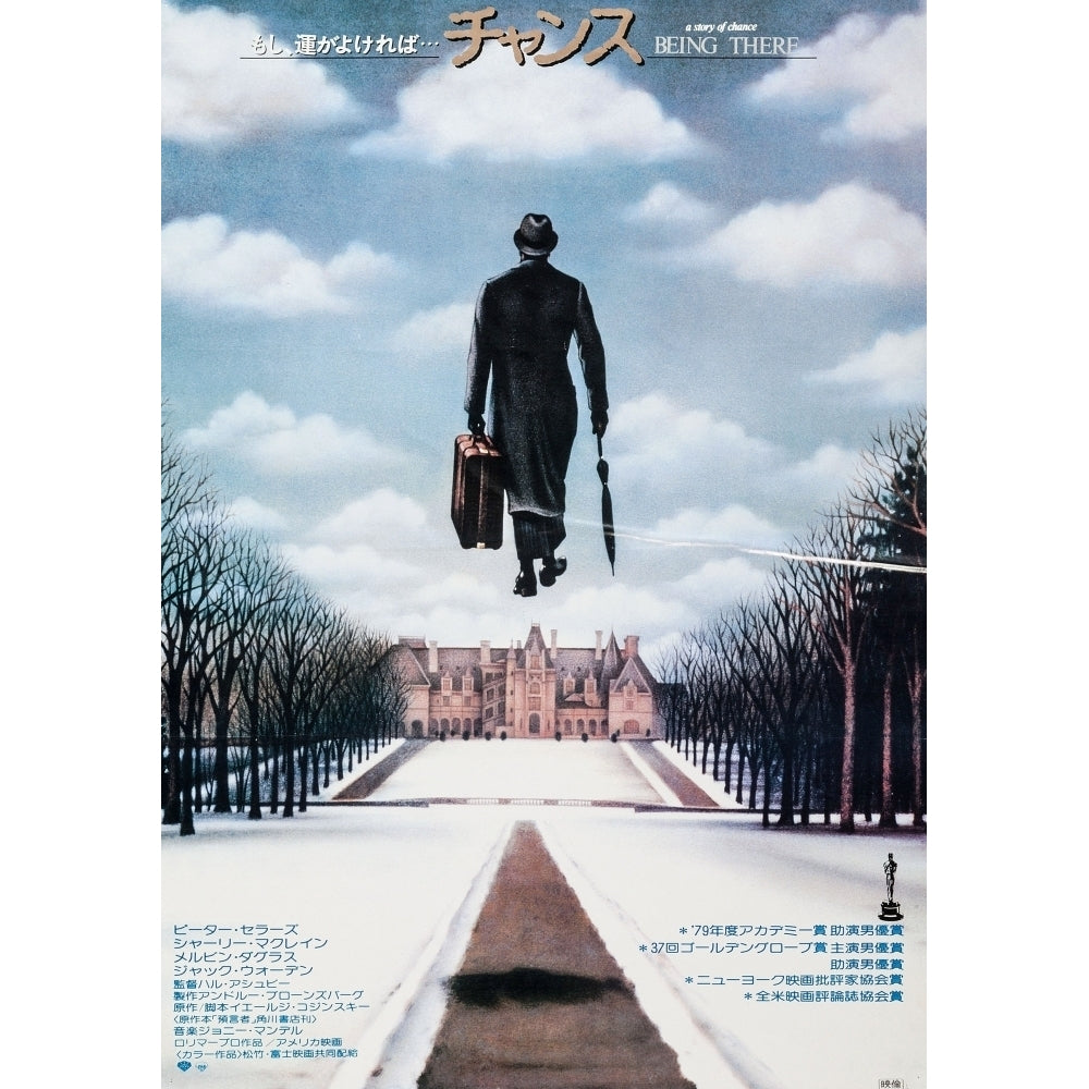 Being There Movie Poster Masterprint Image 1