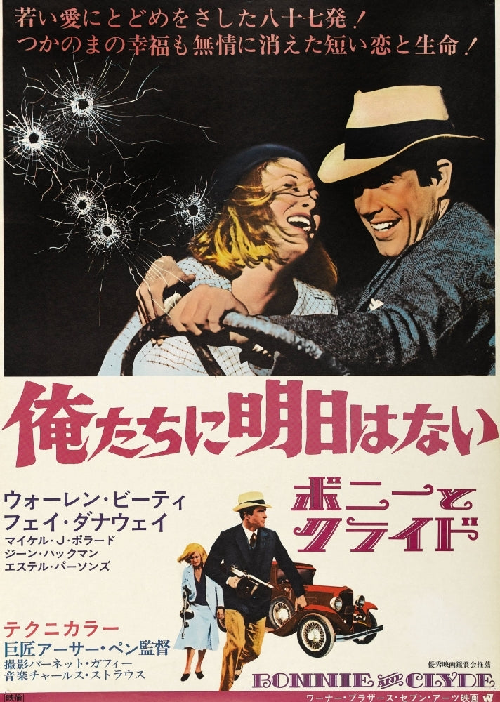 Bonnie And Clyde Movie Poster Masterprint Image 1