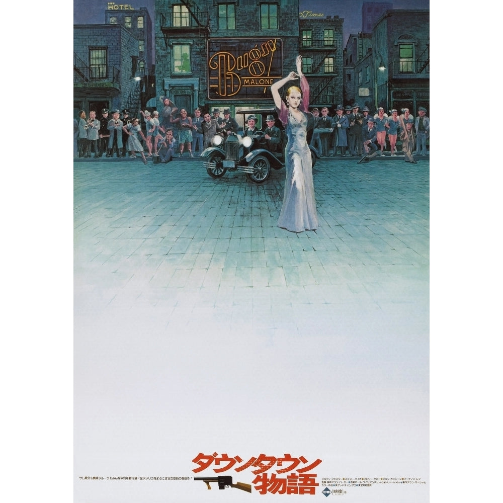 Bugsy Malone Movie Poster Masterprint Image 1